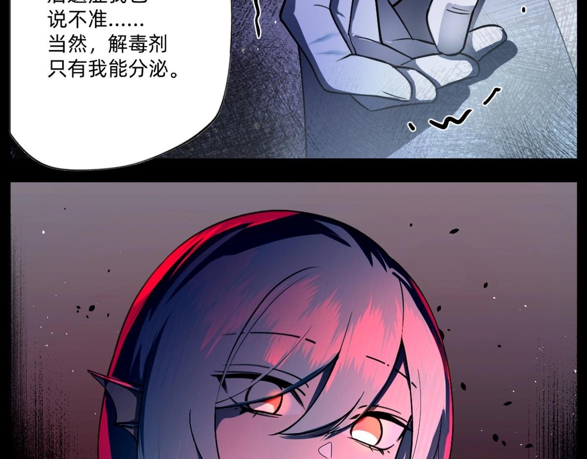 第22话 同伴失踪当事人没有察觉