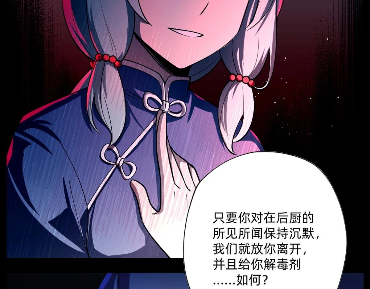 第22话 同伴失踪当事人没有察觉
