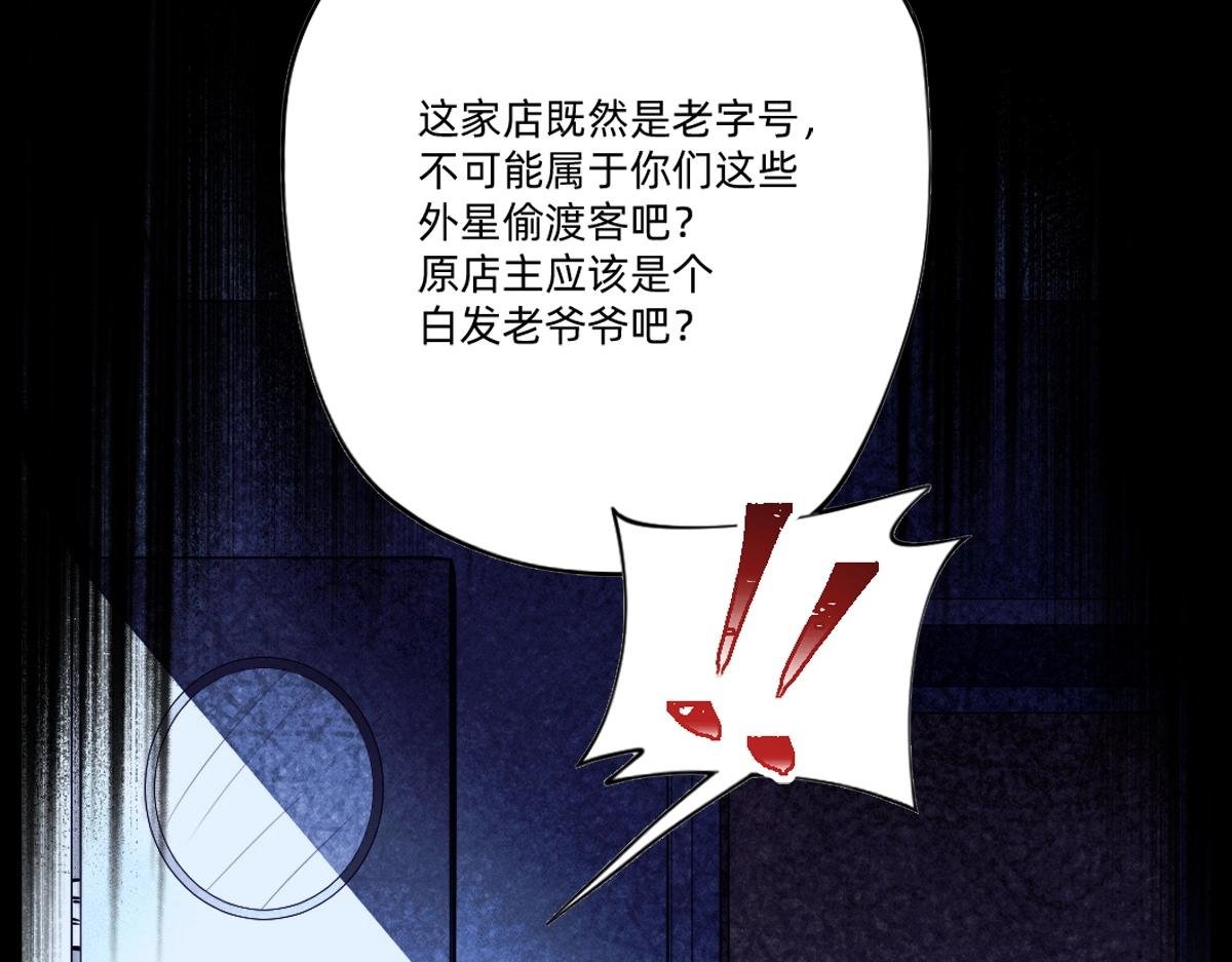 第22话 同伴失踪当事人没有察觉