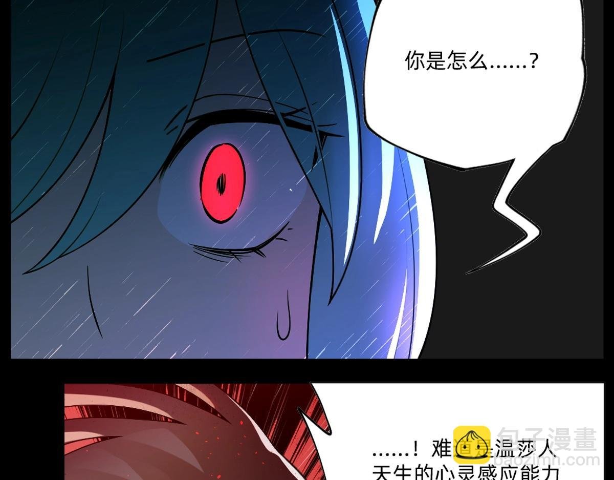 第22话 同伴失踪当事人没有察觉