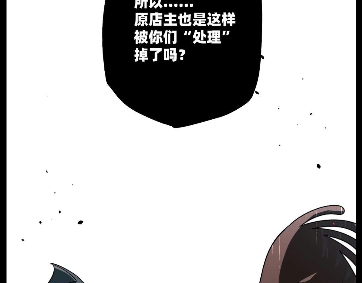 第22话 同伴失踪当事人没有察觉