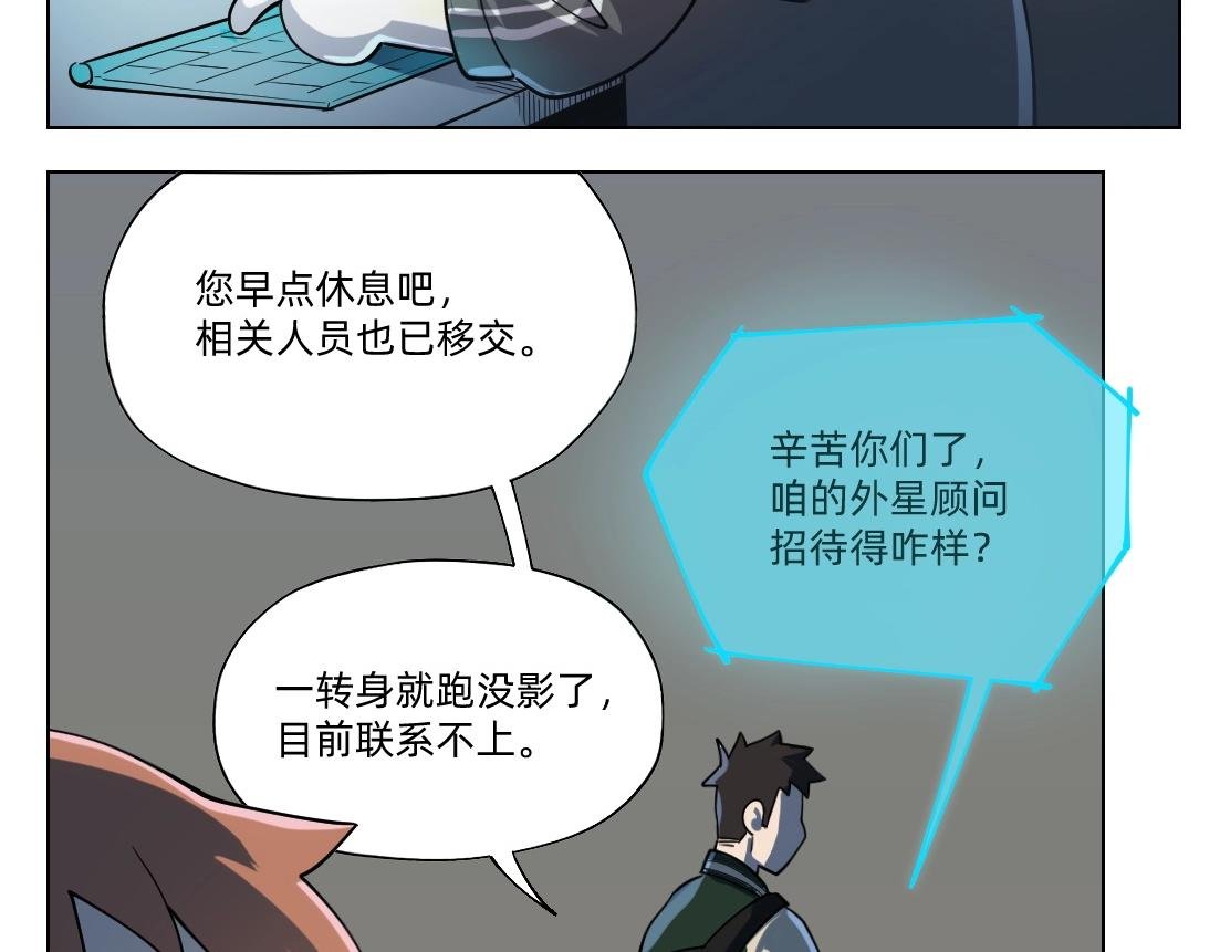 第22话 同伴失踪当事人没有察觉
