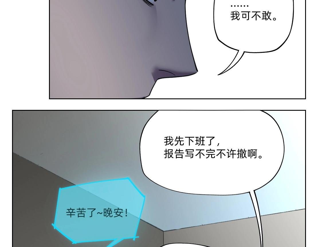 第22话 同伴失踪当事人没有察觉