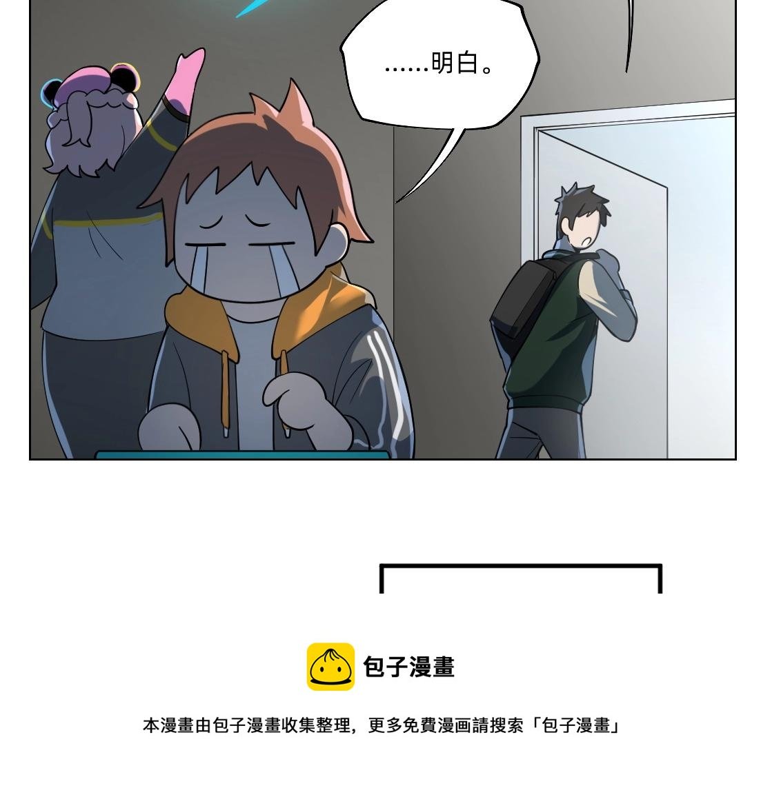 第22话 同伴失踪当事人没有察觉