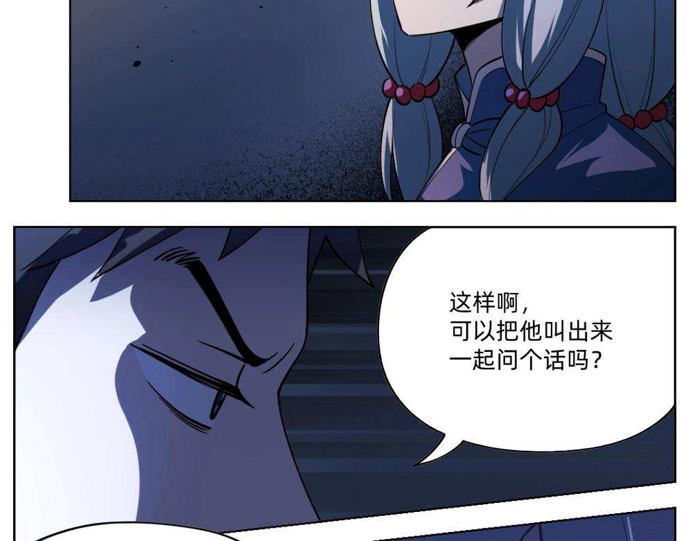 第23话 配合调查