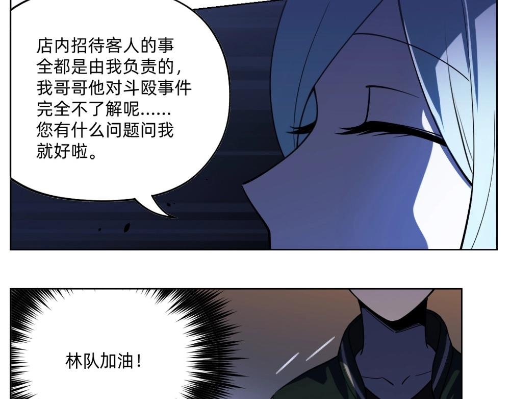 第23话 配合调查