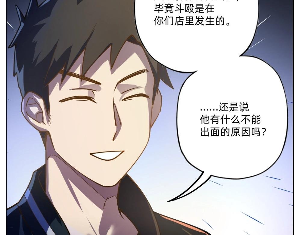 第23话 配合调查
