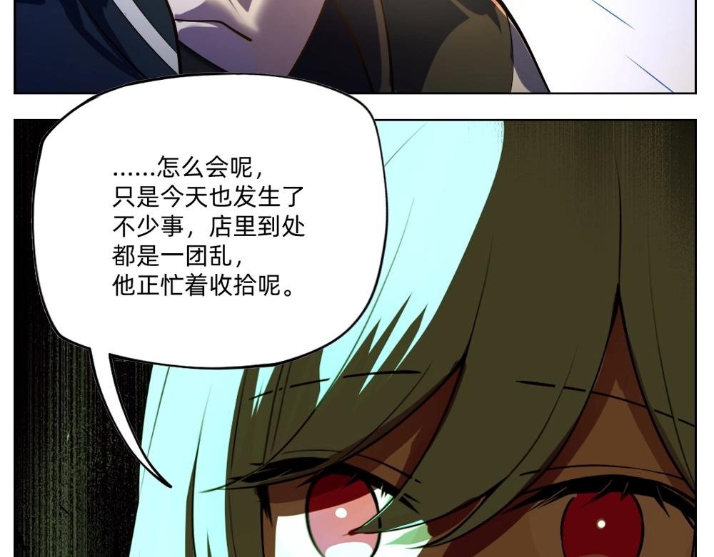 第23话 配合调查