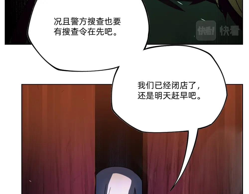 第23话 配合调查