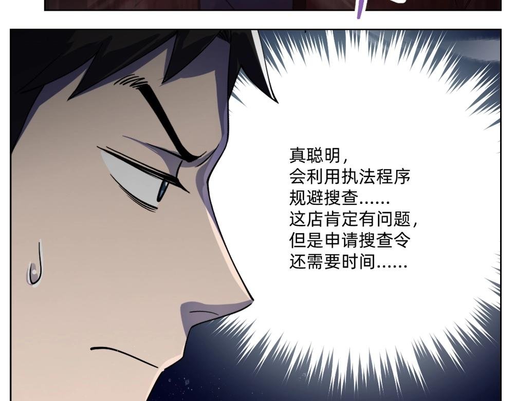 第23话 配合调查