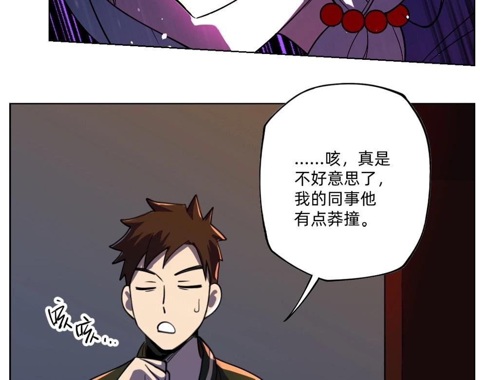 第23话 配合调查