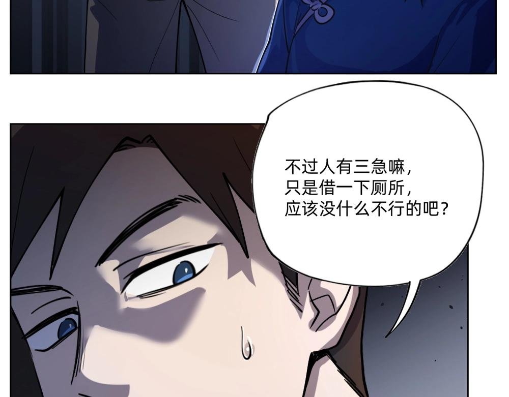 第23话 配合调查