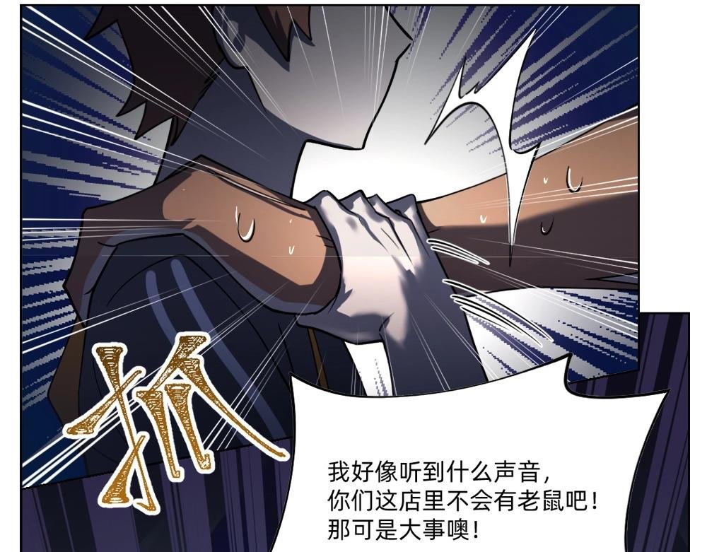 第23话 配合调查