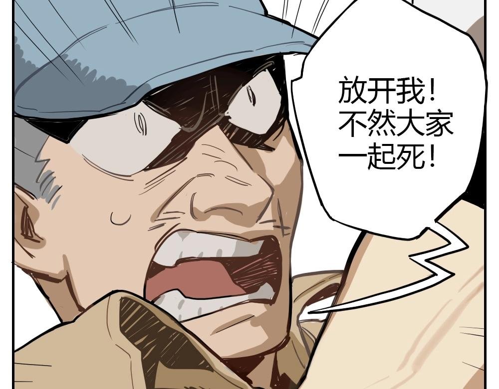 第3话 天国的十字路口【叁】