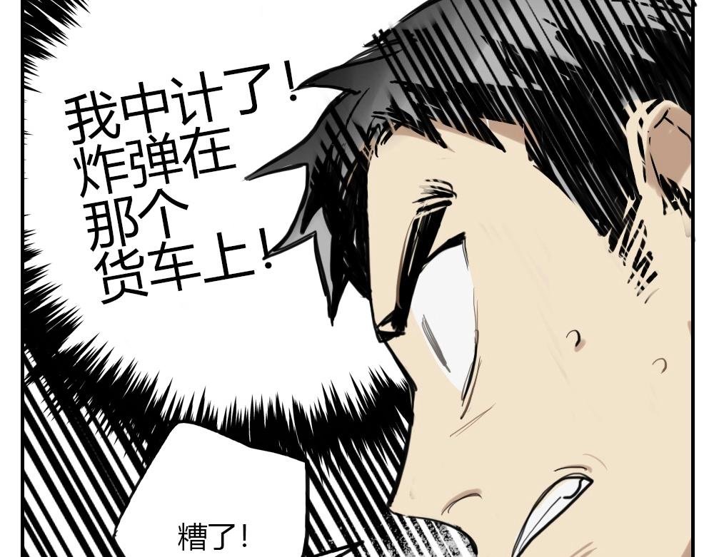 第3话 天国的十字路口【叁】