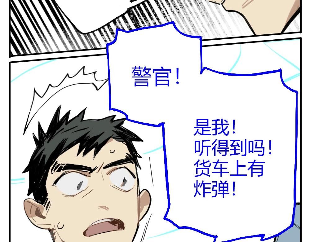 第3话 天国的十字路口【叁】