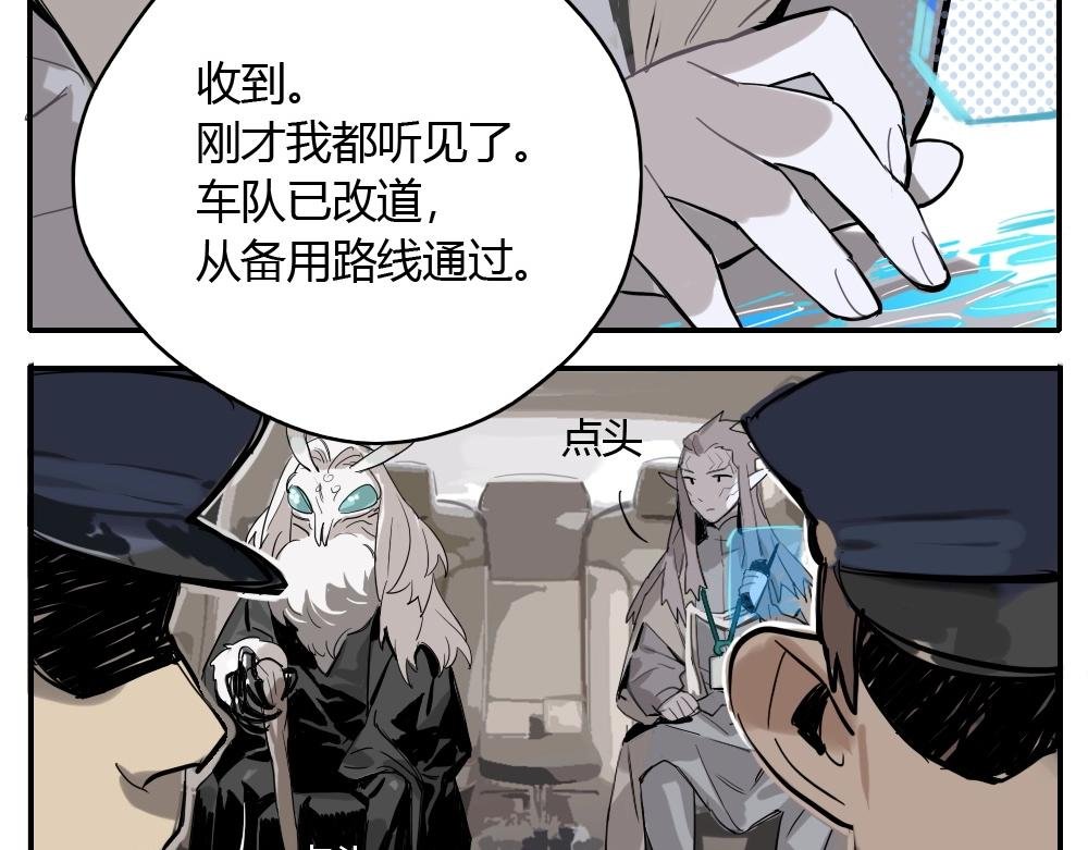 第3话 天国的十字路口【叁】