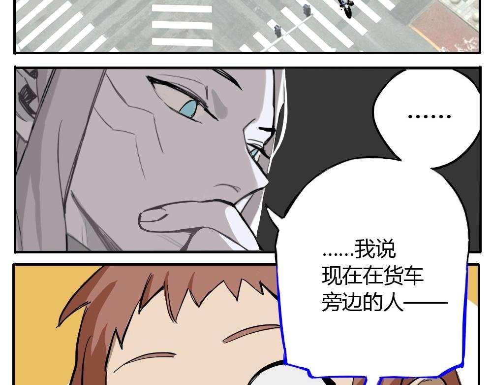 第3话 天国的十字路口【叁】