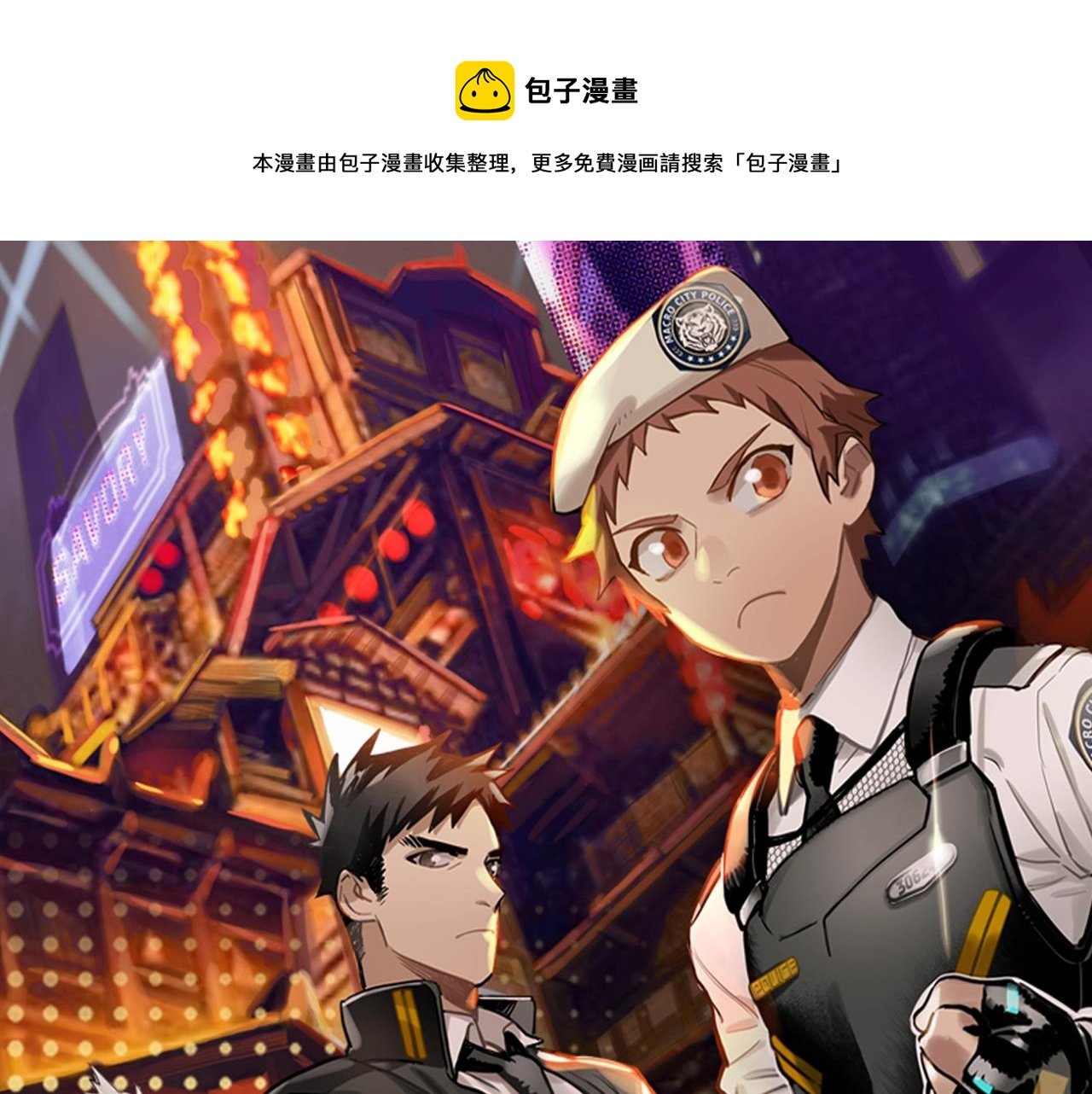 第4话 天国的十字路口【肆】