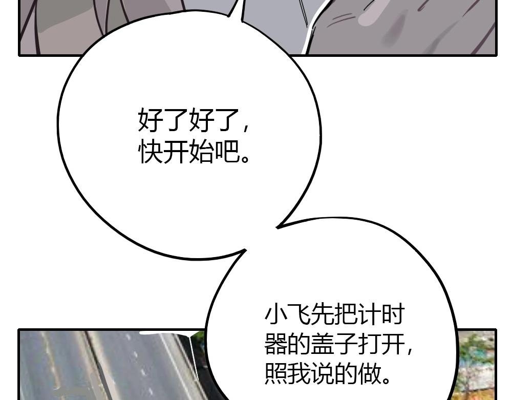 第4话 天国的十字路口【肆】