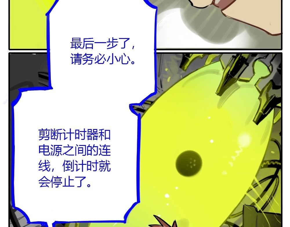 第4话 天国的十字路口【肆】