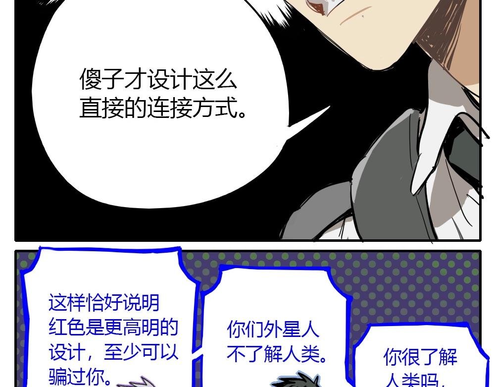 第4话 天国的十字路口【肆】