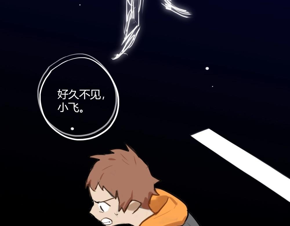 第4话 天国的十字路口【肆】