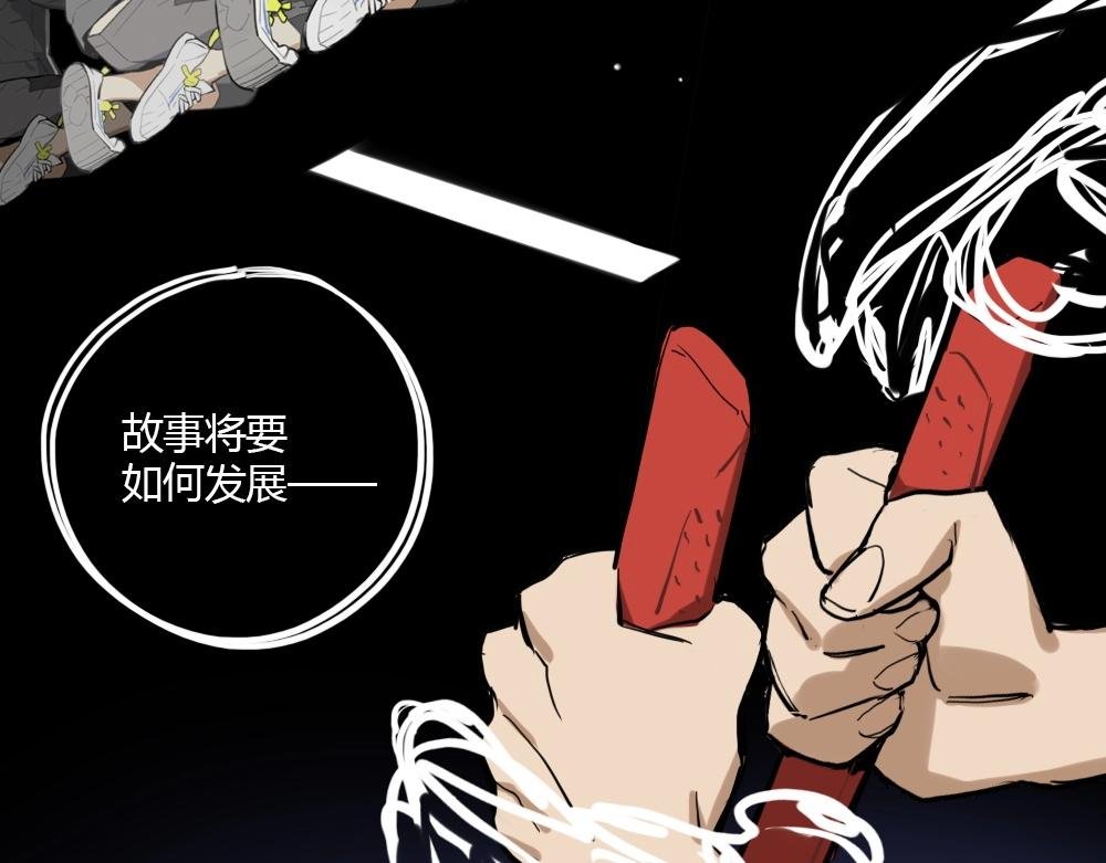 第4话 天国的十字路口【肆】