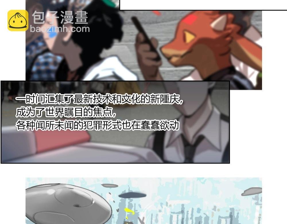 第5话 初来乍到