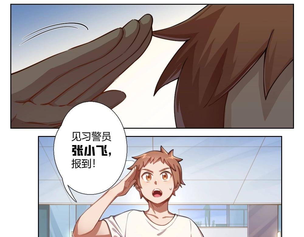 第5话 初来乍到