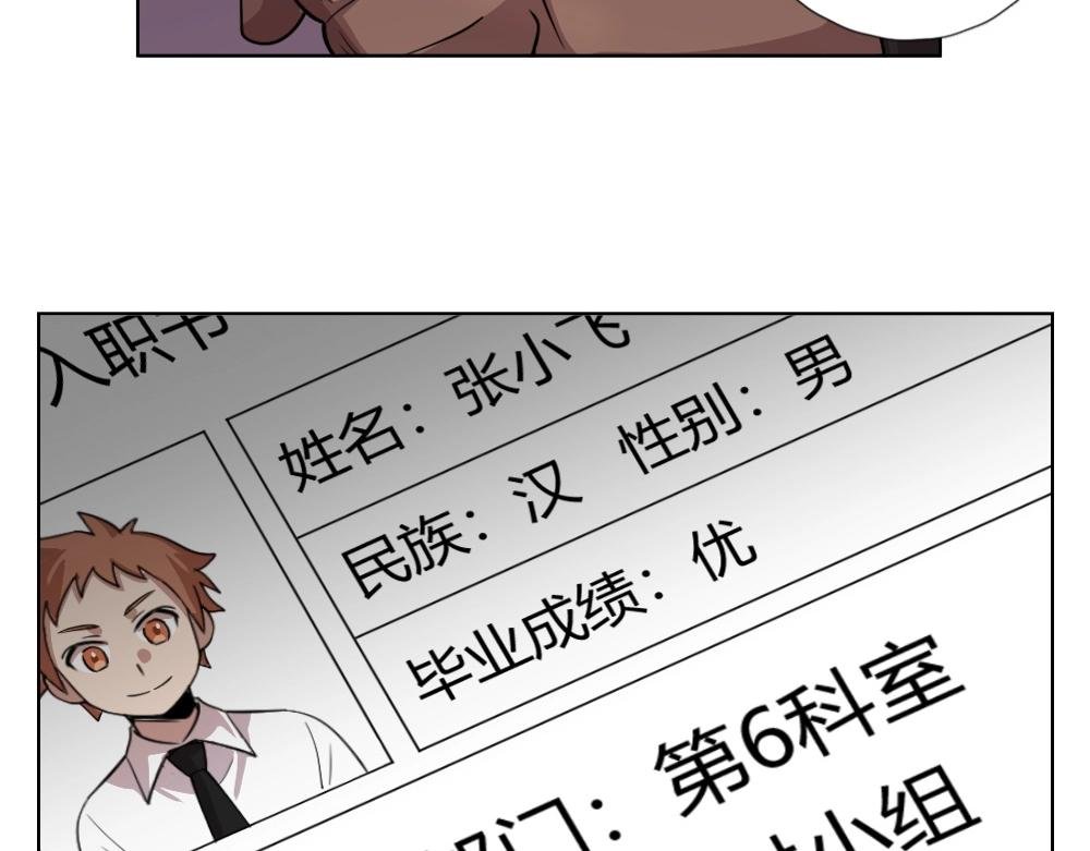 第5话 初来乍到