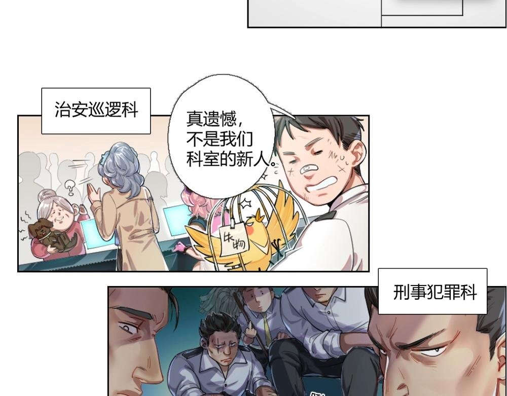 第5话 初来乍到
