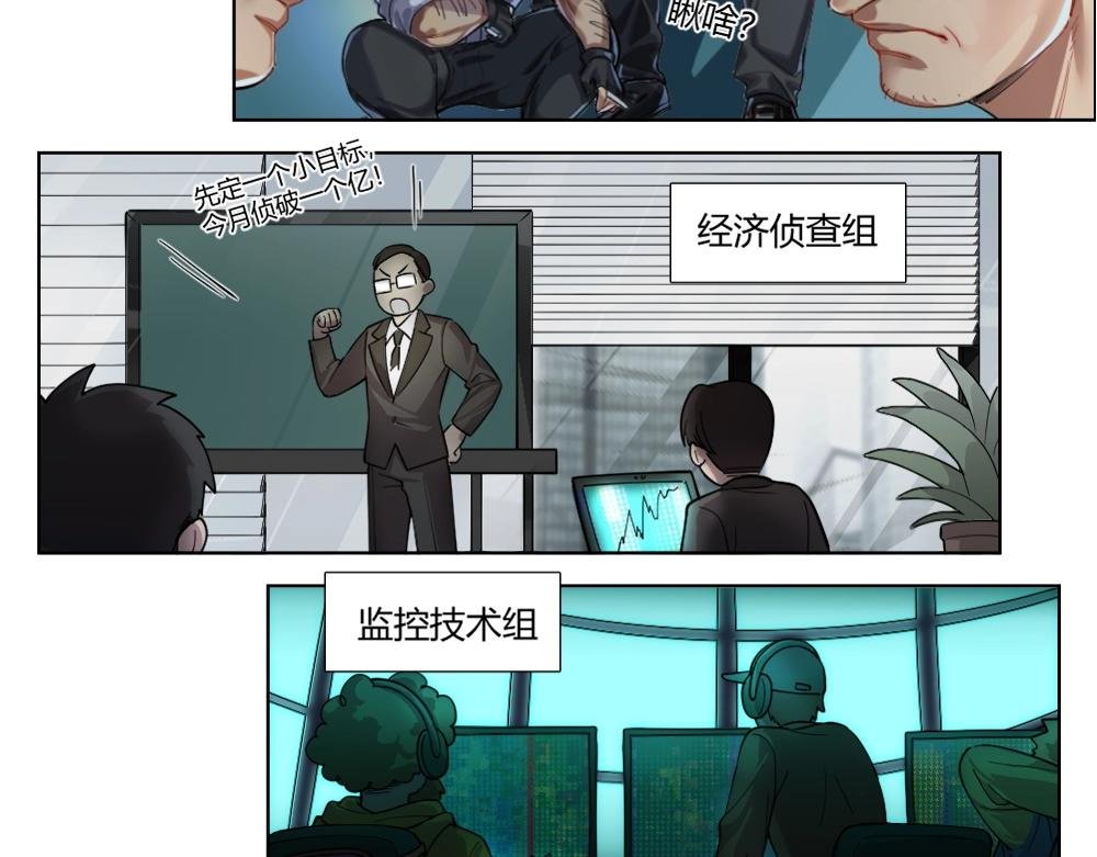 第5话 初来乍到