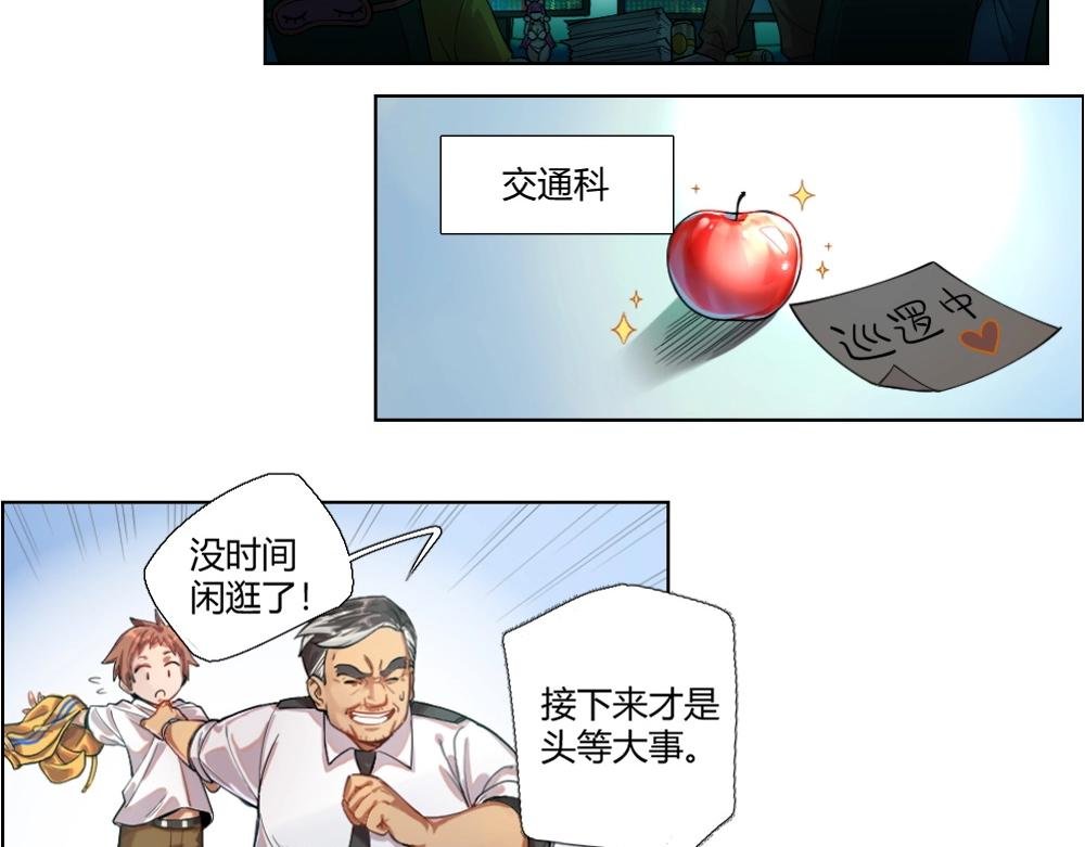 第5话 初来乍到