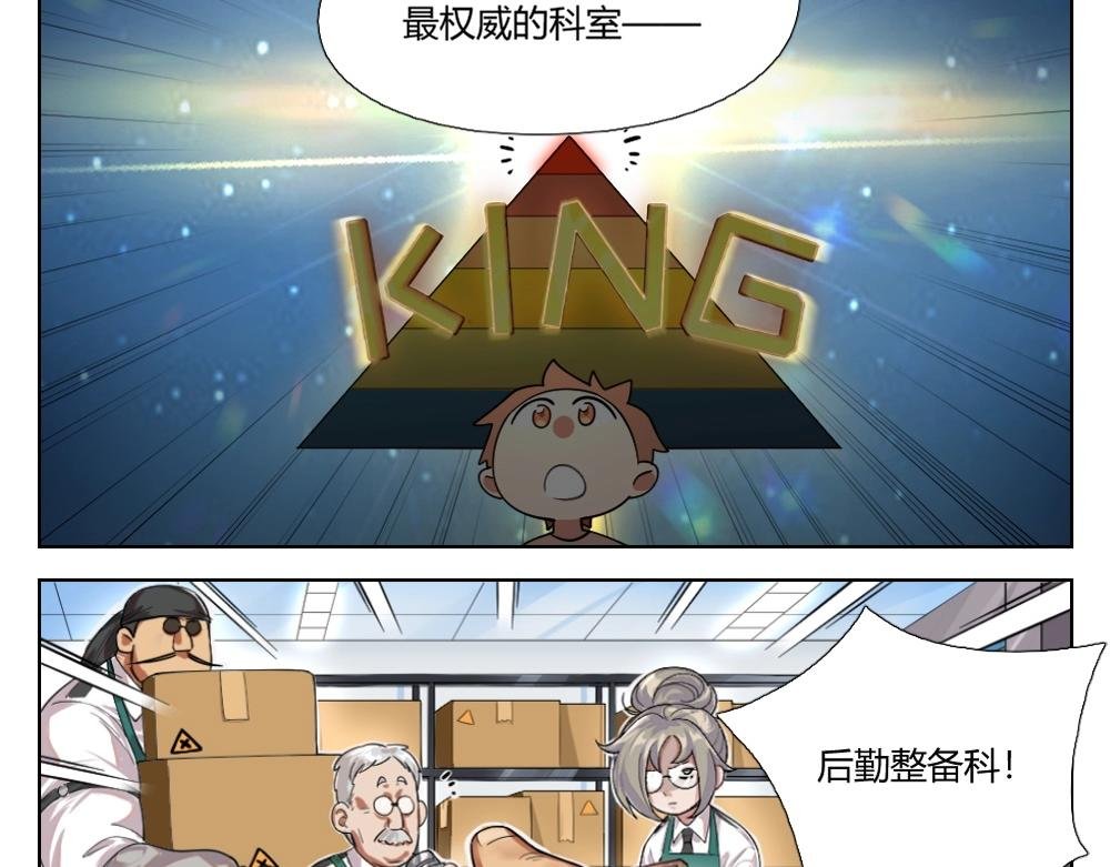 第5话 初来乍到
