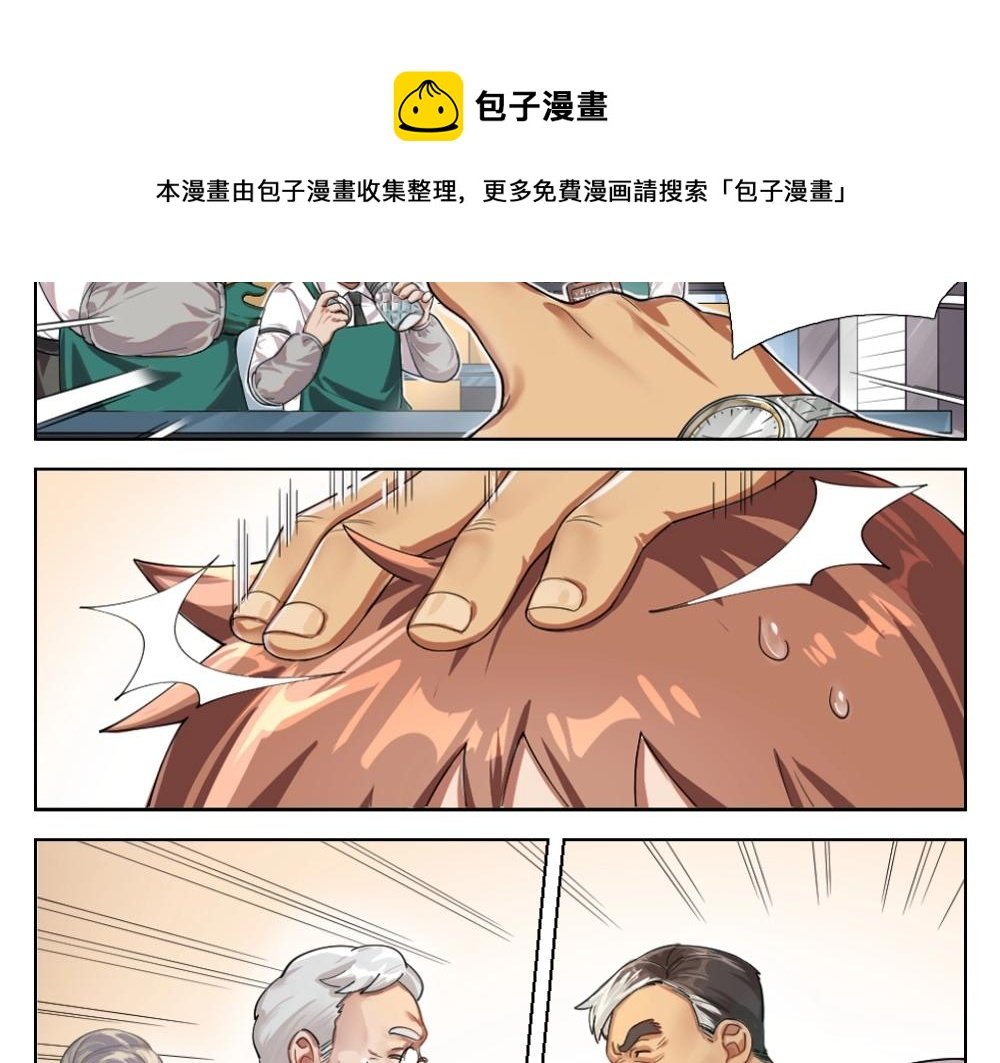第5话 初来乍到