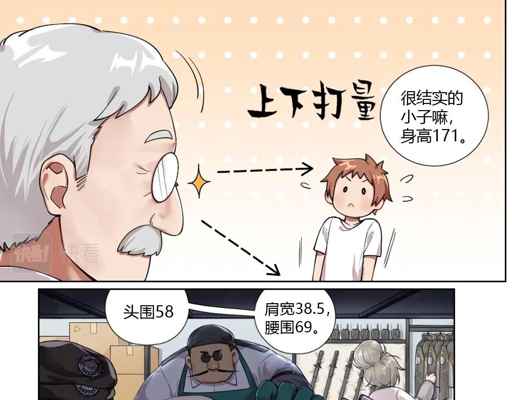 第5话 初来乍到