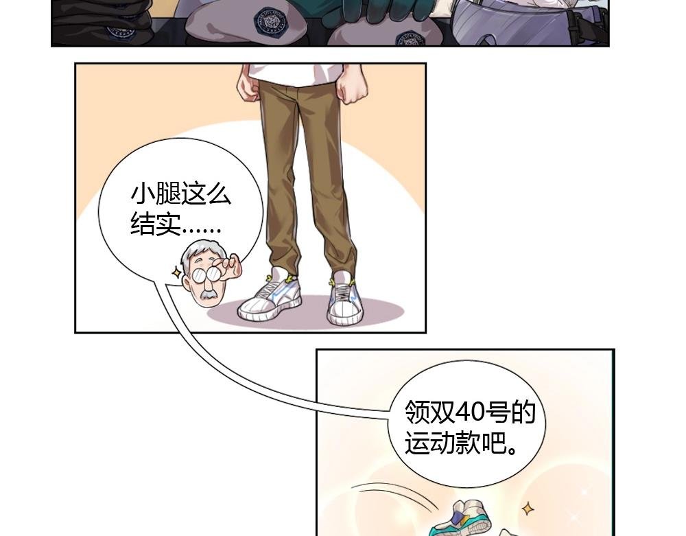 第5话 初来乍到