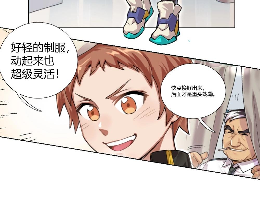 第5话 初来乍到