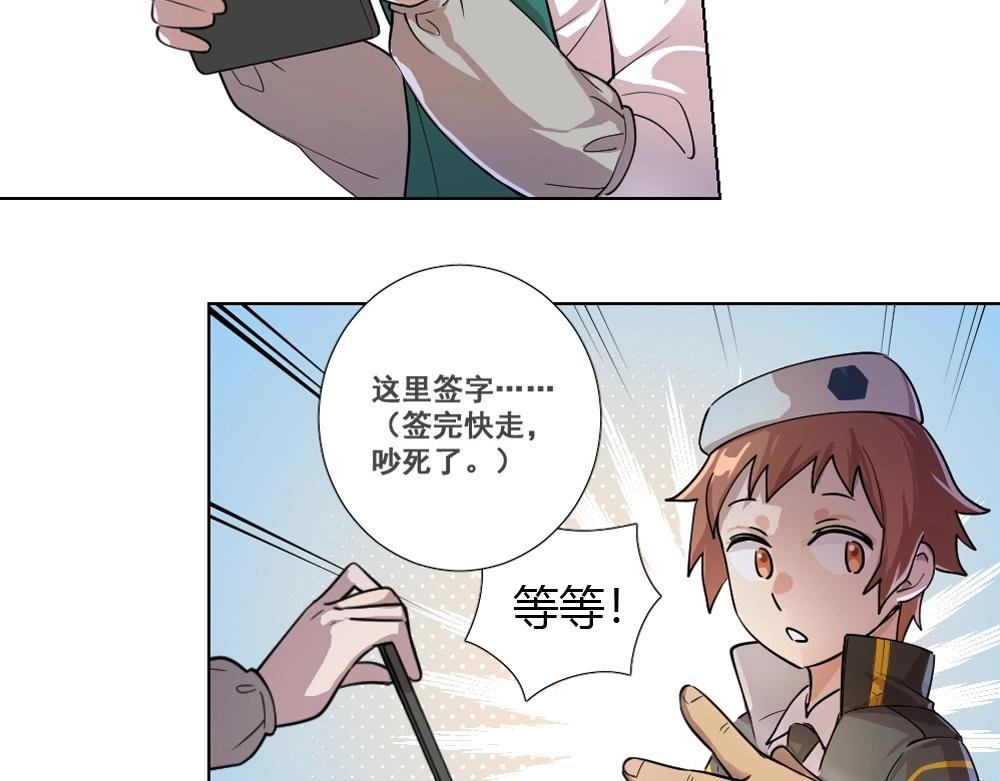 第5话 初来乍到