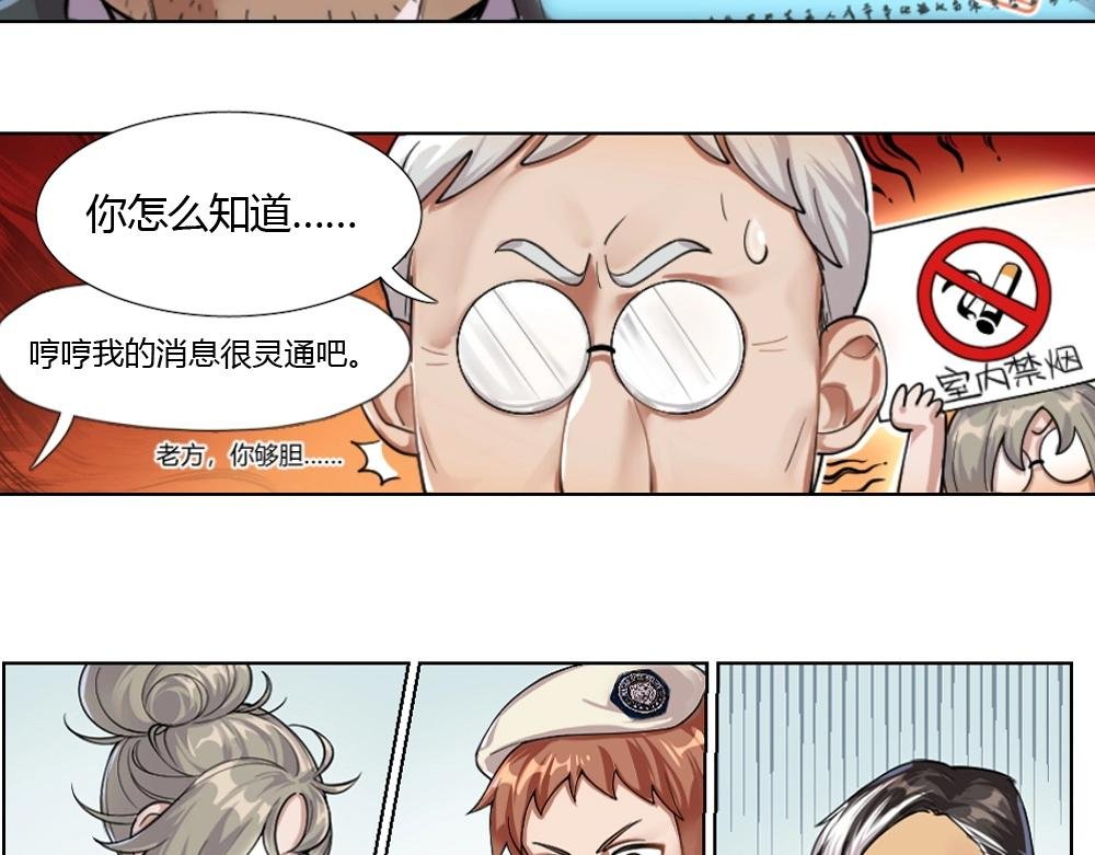 第5话 初来乍到