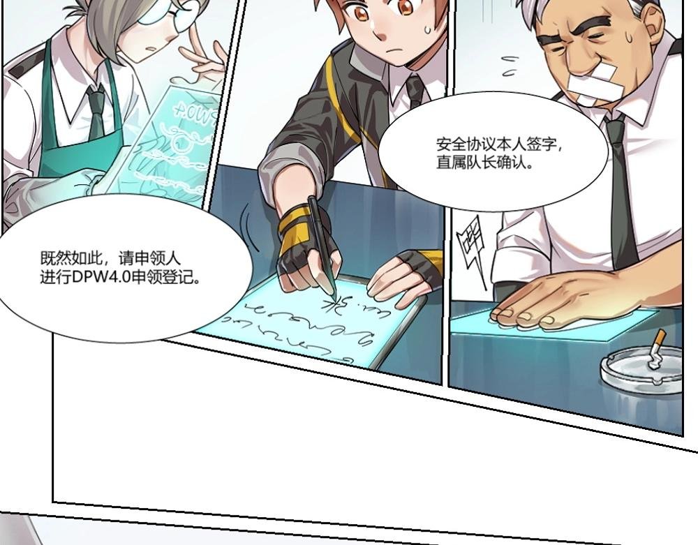 第5话 初来乍到