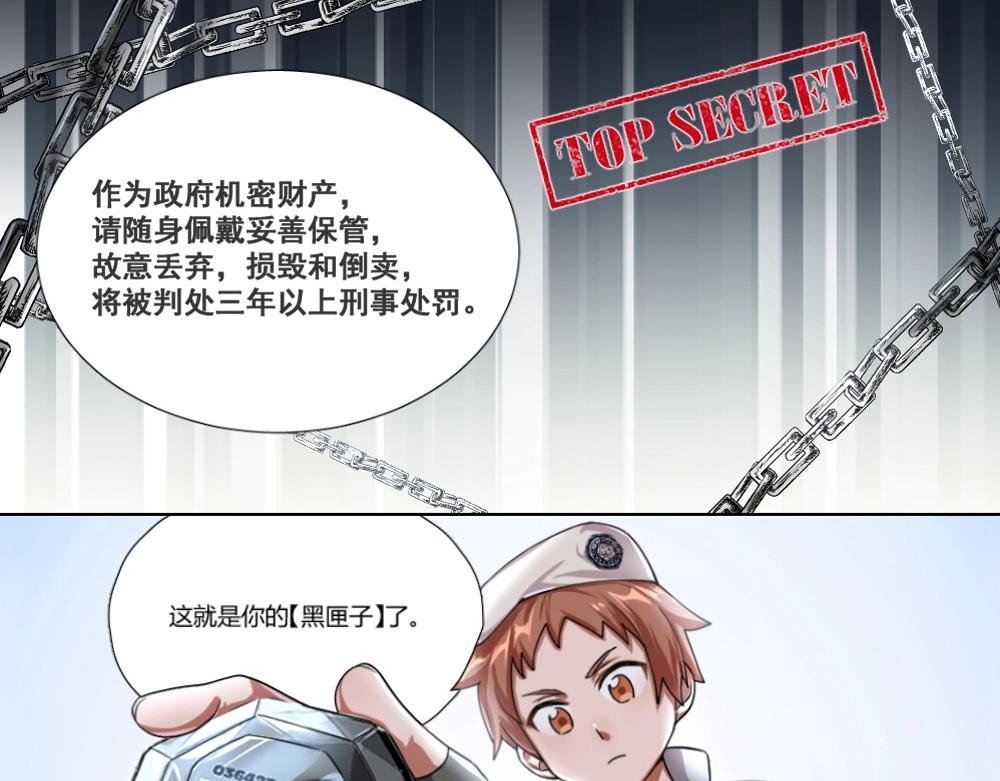 第5话 初来乍到