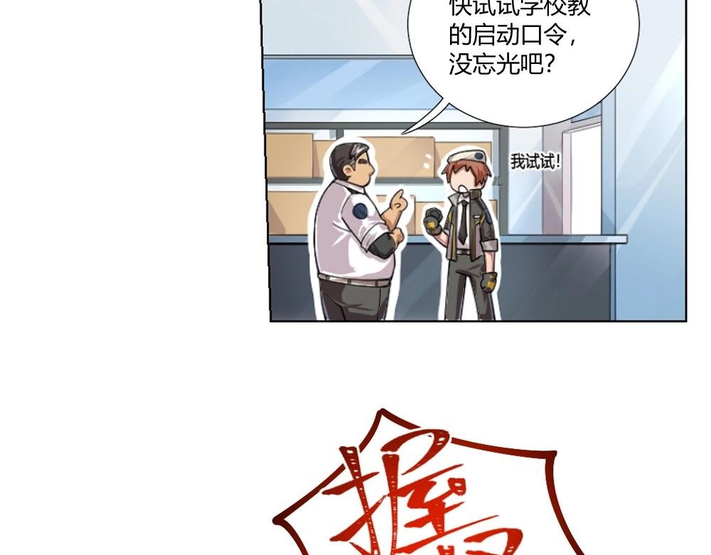 第6话 初来乍到【2】