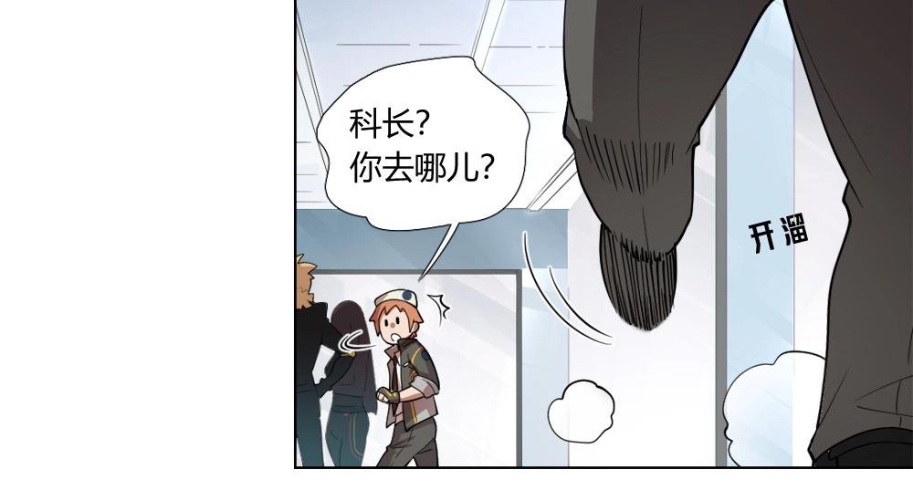 第6话 初来乍到【2】