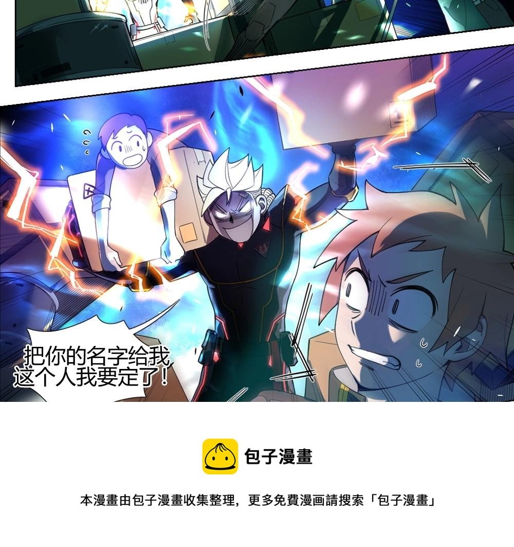 第7话 初来乍到【3】