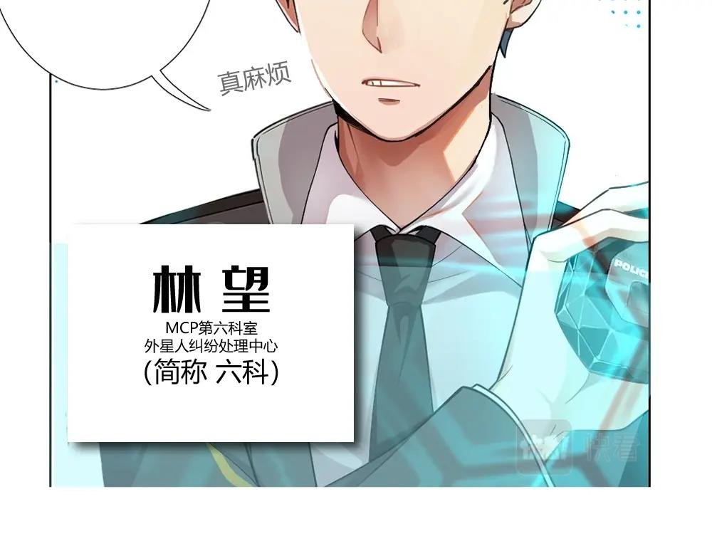 第7话 初来乍到【3】