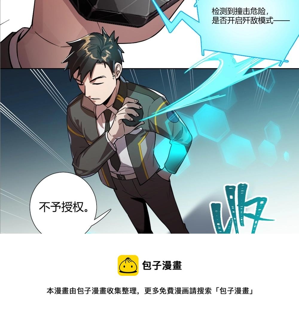 第7话 初来乍到【3】