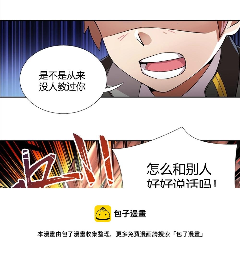 第7话 初来乍到【3】