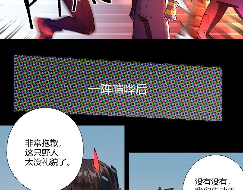 第8话 初来乍到【4】